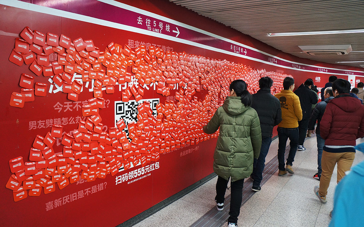 小红书北京地铁广告，，，，，创意通道