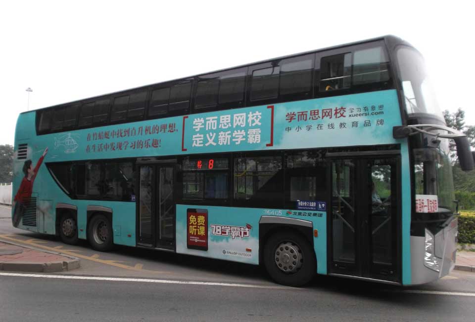 学而思网校--投放北京、苏州公交车身广告-PG电子