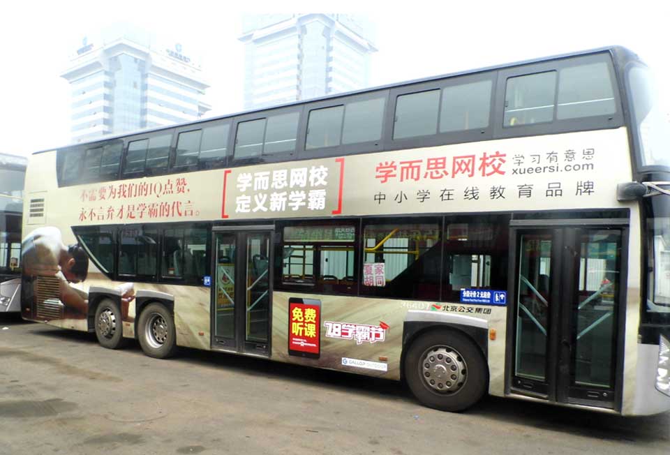 学而思网校--投放北京、苏州公交车身广告-PG电子