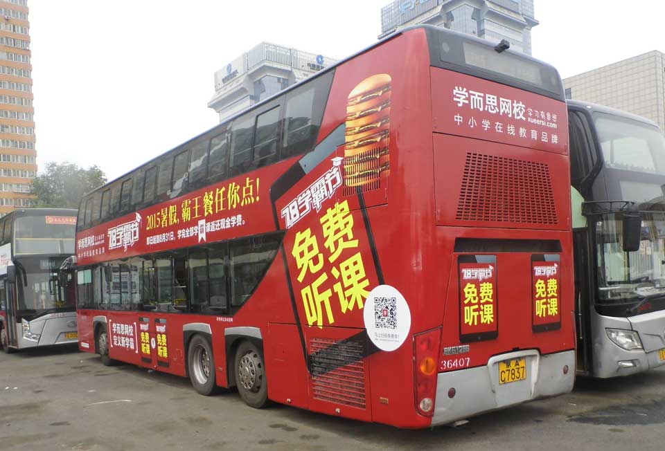 学而思网校--投放北京、苏州公交车身广告-PG电子