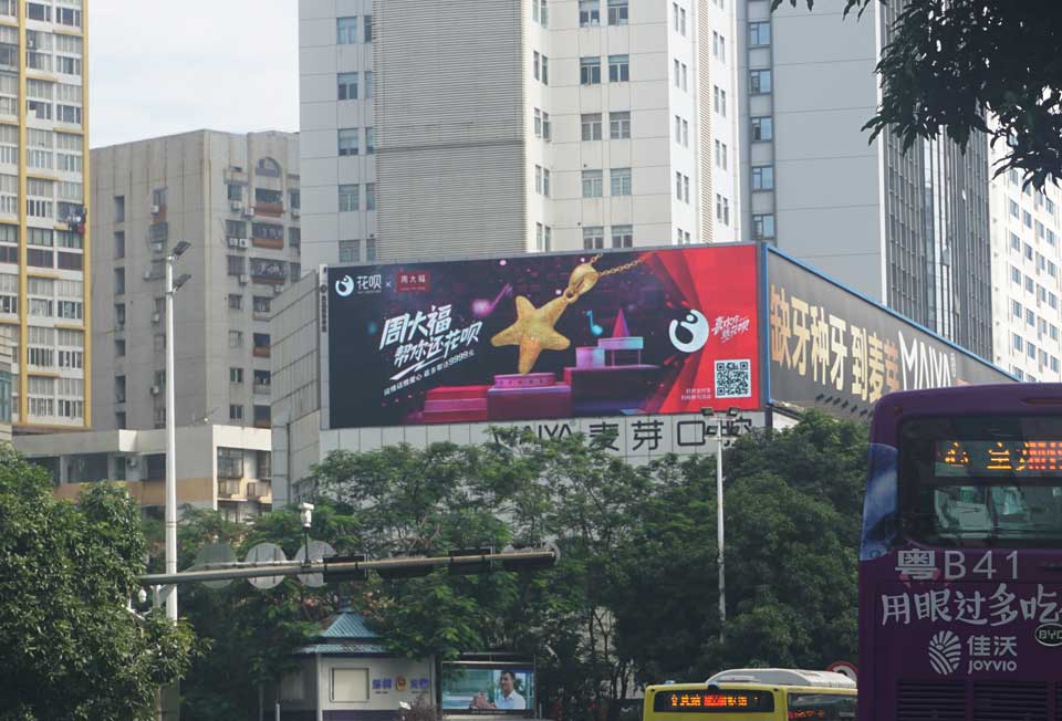 周大福-PG电子投放天下户外led屏广告