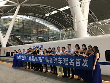 为什么这些大品牌都选择了高铁广告？？？