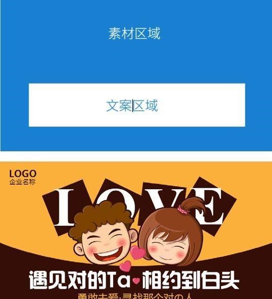 这样做广告才悦目，，，，，婚恋行业广告投放秘笈！