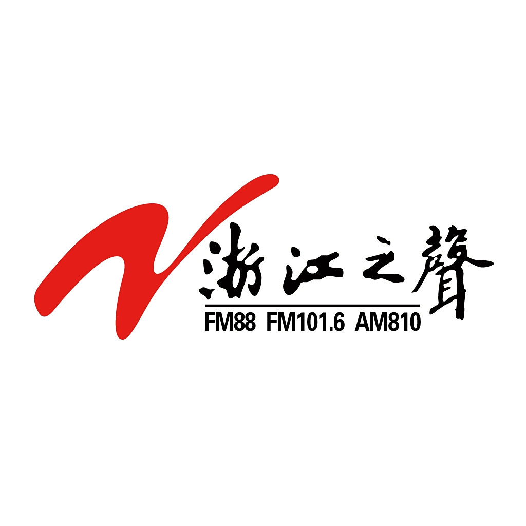 浙江之声